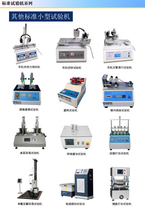 熱拔球測試儀的結構與工作原理