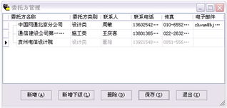 北京成捷迅應用軟件技術有限公司產品中心應用軟件服務介紹