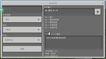 我的世界服務器高效傳送系統 坐標檢測與自動傳送指令應用指南