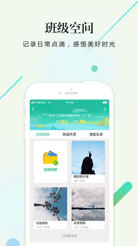 校信APP官方版下載指南 學(xué)生客戶端v5.4.6安卓版全面解析