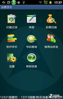 4寸時(shí)尚造型巨有范兒 三星i699心動(dòng)評測