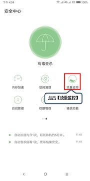 Moto E Plus 管理應(yīng)用軟件聯(lián)網(wǎng)方法詳解